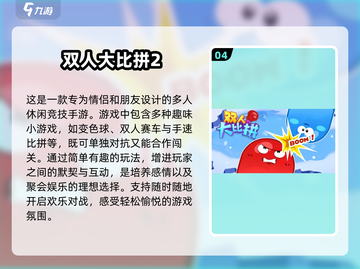 ✨2025年超有趣免费情侣双人手游推荐❤截图5