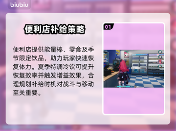 🔥《异环》便利店暴富秘籍💰截图2