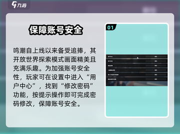 鸣潮💥密码登录方法大公开！游戏账号安全必备🔥截图2