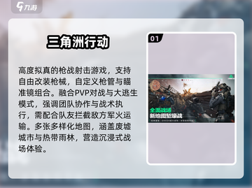 🔥2025最猛FPS手游TOP榜💥截图2