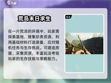 🔥2025末日生存游戏TOP榜💥截图4