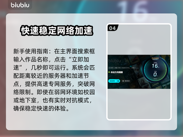 命运方舟🔥卡死解决+加速器推荐🚀截图5
