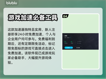 逆战💥加速必备！下载地址分享🎉截图5