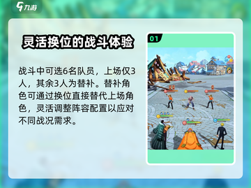 航海王梦想指针🔥战斗玩法大揭秘🎉截图2