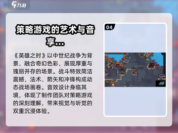 英雄之时🔥超好玩！游戏玩法大揭秘🎮截图5