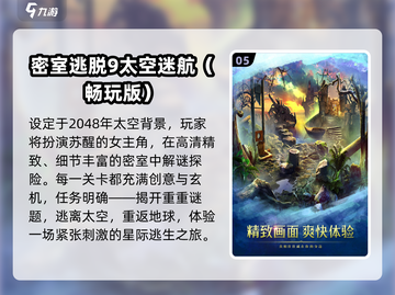 🚀2025最火太空逃生游戏TOP5🔥截图6