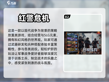 🔥2024必玩战争策略游戏下载推荐🎮截图3