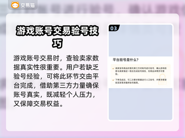 山海经幻想录🔥安全交易平台推荐👇截图4
