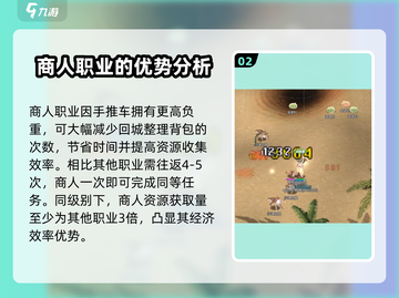 巴风特之怒🔥小号养成秘籍，职业选择全攻略！截图3