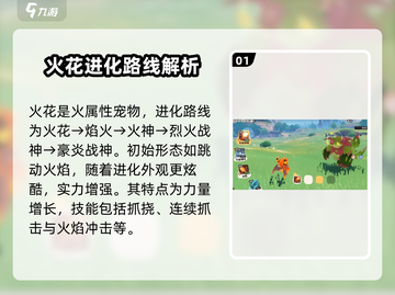 洛克王国手游🔥最强精灵大起底！✨截图2
