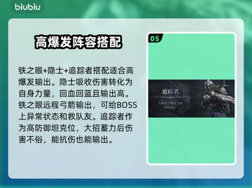 艾尔登法环黑夜君临最强阵容推荐！🔥快来看看✨截图6