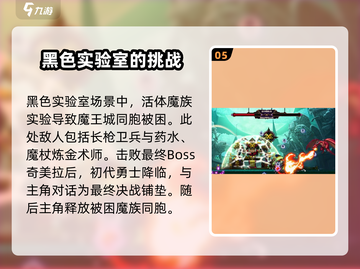 小骨英雄killer流程🔥《杀手》游戏必备攻略🎉截图6