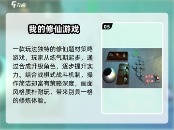 🔥2024最火砍树修仙游戏下载来袭！🌳截图6