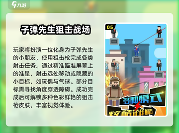 🔥2025最火儿童枪战游戏💥截图6