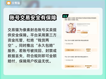 像素射击账号买卖平台推荐🔥游戏党必看！👇截图4