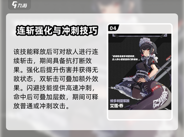 《绝区零鲨鱼娘艾莲乔身份大揭秘！🦈》截图5