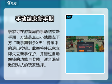 英勇之地🔥快速结束新手期秘籍/Game截图3