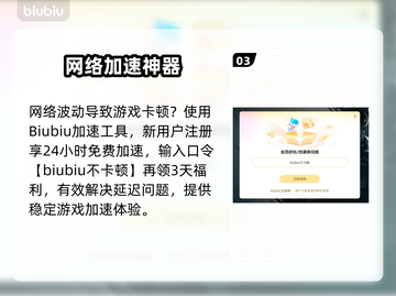 🔥艾尔登法环闪退掉线？速看解决办法！🎮💥截图4