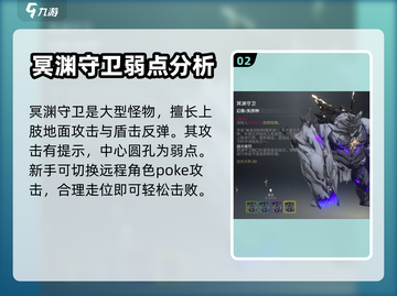 鸣潮🔥怪物图鉴：全怪物信息大曝光！截图3