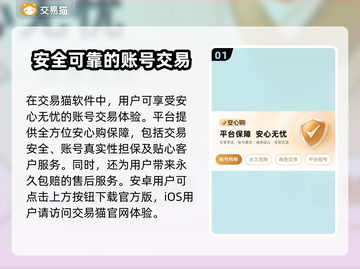 游戏账号交易平台推荐🔥🎮哪个更好用？📌截图2