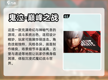 2024必玩🔥3D横版格斗手游合集🎉截图3