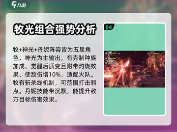 千年之旅安洁星痕最强搭配🔥一招制胜💡截图5