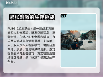 PUBG加速器推荐🔥解决卡顿问题🎉截图2