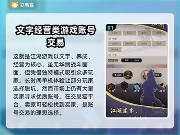 这就是江湖🔥账号交易超快捷平台📌截图2