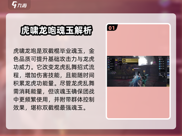 永劫无间手游🔥虎啸龙咆超强技巧分享🎉截图2