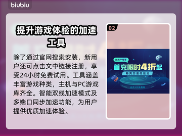 纪元1800闪退？加速器来救场！💥🎮截图3