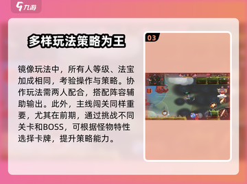 闹闹天宫💥新手必看！掌握这些技巧轻松上分🎉截图4