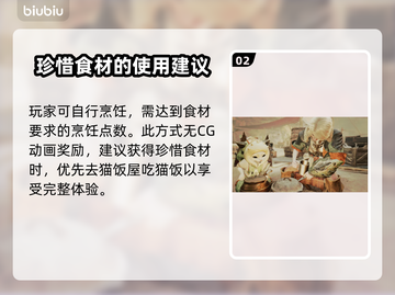 怪物猎人：荒野美食猎人🔥超全介绍来啦！截图3