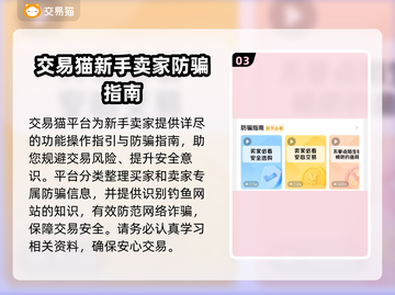 鸣潮💥账号出售渠道大曝光！玩家必看🔥截图4