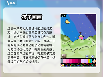 🔥2025最耐玩亲子手游TOP100🎉截图8