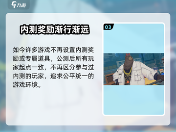 《绝区零内测专属奖励曝光！🎮》截图4