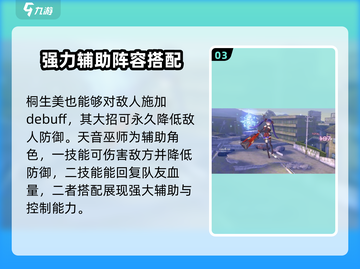 🔥炽焰天穹：冰队配队秘籍，速来围观！💥截图4