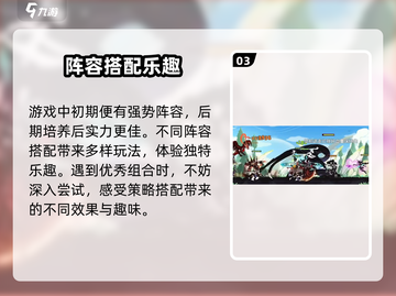 《超进化物语2日主流阵容🔥》💥截图4