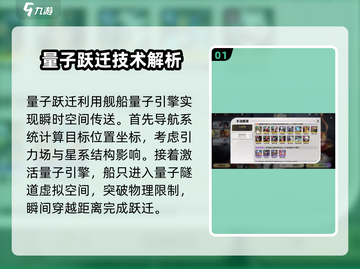星际52区跃迁秘境🔥通关攻略来了！快人一步🚀截图2