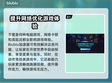 玩原神不卡顿🔥电脑游戏加速器推荐🚀截图2