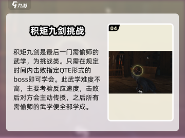 燕云十六声🔥全武学收集攻略，必看👇截图5