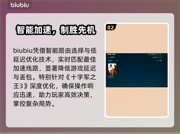 🔥《十字军之王3》掉线救星！🚀加速器大公开💥截图3