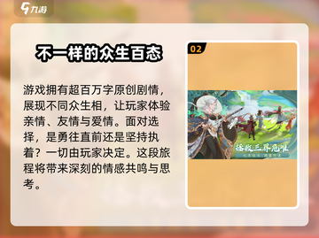 《西游笔绘西行》端午活动🔥爆料：限定内容抢先看！截图3