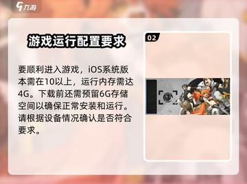 绝区零💥最低手机配置要求来了！🔥你的手机能玩吗？截图3