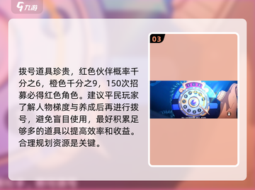航海王壮志雄心🔥拨号玩法全揭秘！截图4