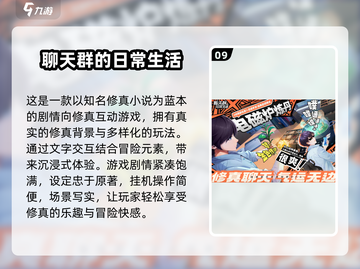2025年超🔥联机刷副本网游推荐🎉截图10