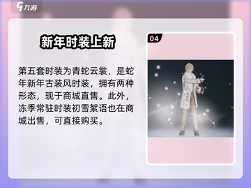 唱舞星计划🔥男号服装大全及获取攻略🎉截图5