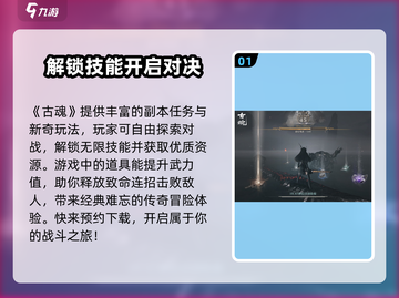 古魂游戏🔥玩法超赞，不玩后悔！🎮截图2