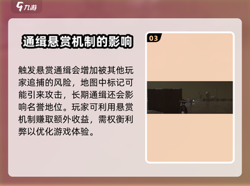 燕云十六声🔥玩家悬赏追击玩法大揭秘！截图4