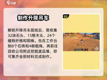 🎮《沙石镇时光》吊车解锁神技！截图3