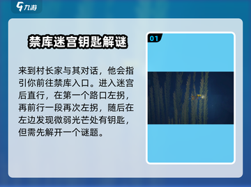 潜水员戴夫⚡禁库钥匙在哪？手游玩家必看！截图2